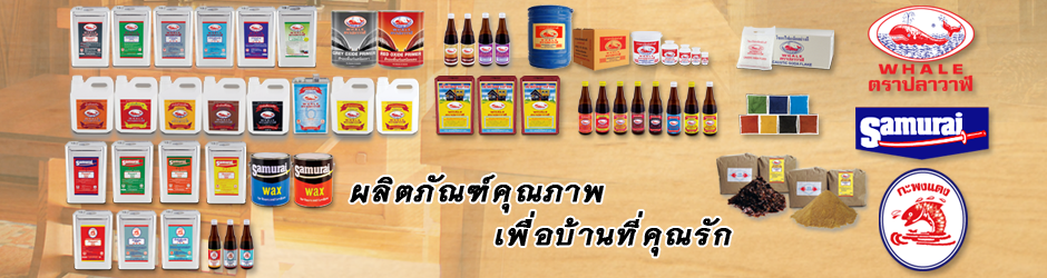 ผลิตภัณฑ์ทั้งหมด
