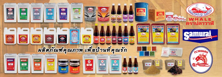 ผลิตภัณฑ์ทั้งหมด